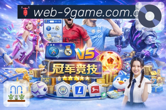 九游会数据阅读体验